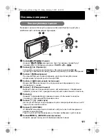 Предварительный просмотр 123 страницы Olympus M 770 SW Basic Manual