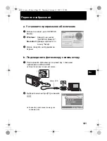 Предварительный просмотр 121 страницы Olympus M 780 Basic Manual