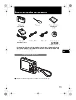 Предварительный просмотр 115 страницы Olympus M 790 SW Basic Manual