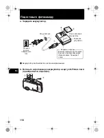 Предварительный просмотр 116 страницы Olympus M 790 SW Basic Manual