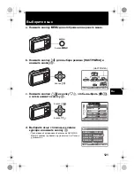 Предварительный просмотр 121 страницы Olympus M 790 SW Basic Manual