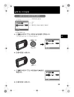 Предварительный просмотр 35 страницы Olympus m 795 SW Basic Manual