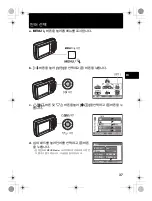 Предварительный просмотр 37 страницы Olympus m 795 SW Basic Manual