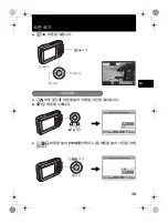 Предварительный просмотр 39 страницы Olympus m 795 SW Basic Manual