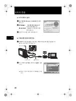 Предварительный просмотр 46 страницы Olympus m 795 SW Basic Manual