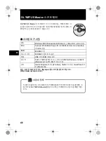 Предварительный просмотр 48 страницы Olympus m 795 SW Basic Manual