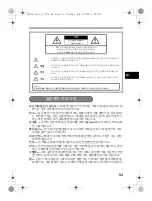 Предварительный просмотр 53 страницы Olympus m 795 SW Basic Manual