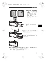 Предварительный просмотр 61 страницы Olympus m 795 SW Basic Manual