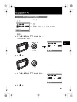 Предварительный просмотр 63 страницы Olympus m 795 SW Basic Manual