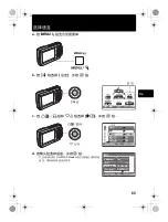 Предварительный просмотр 65 страницы Olympus m 795 SW Basic Manual