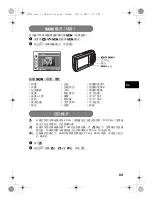 Предварительный просмотр 69 страницы Olympus m 795 SW Basic Manual