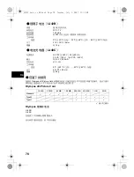 Предварительный просмотр 78 страницы Olympus m 795 SW Basic Manual