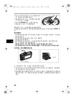 Предварительный просмотр 80 страницы Olympus m 795 SW Basic Manual