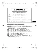 Предварительный просмотр 81 страницы Olympus m 795 SW Basic Manual