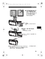 Предварительный просмотр 89 страницы Olympus m 795 SW Basic Manual