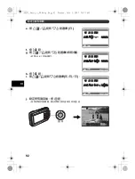 Предварительный просмотр 92 страницы Olympus m 795 SW Basic Manual