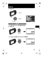 Предварительный просмотр 95 страницы Olympus m 795 SW Basic Manual