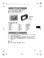 Предварительный просмотр 97 страницы Olympus m 795 SW Basic Manual