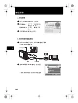 Предварительный просмотр 102 страницы Olympus m 795 SW Basic Manual