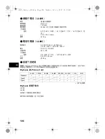 Предварительный просмотр 106 страницы Olympus m 795 SW Basic Manual