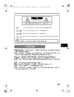 Предварительный просмотр 109 страницы Olympus m 795 SW Basic Manual