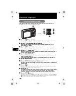 Предварительный просмотр 124 страницы Olympus m 830 Basic Manual