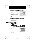 Предварительный просмотр 130 страницы Olympus m 830 Basic Manual