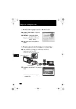 Preview for 122 page of Olympus M 840 Basic Manual