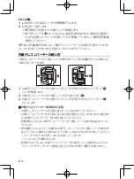 Preview for 4 page of Olympus M.Zuiko Digital ED 150-400mm F4.5 TC1.25x IS... Instructions Manual