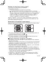 Preview for 35 page of Olympus M.Zuiko Digital ED 150-400mm F4.5 TC1.25x IS... Instructions Manual