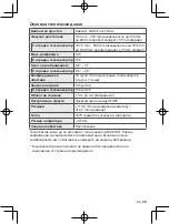 Preview for 37 page of Olympus M.Zuiko Digital ED 150-400mm F4.5 TC1.25x IS... Instructions Manual