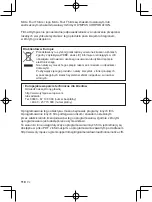 Preview for 116 page of Olympus M.Zuiko Digital ED 150-400mm F4.5 TC1.25x IS... Instructions Manual