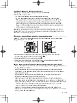 Preview for 167 page of Olympus M.Zuiko Digital ED 150-400mm F4.5 TC1.25x IS... Instructions Manual