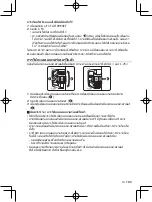 Preview for 191 page of Olympus M.Zuiko Digital ED 150-400mm F4.5 TC1.25x IS... Instructions Manual