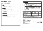 Предварительный просмотр 2 страницы Olympus MAJ-2485 Instructions