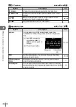 Предварительный просмотр 124 страницы Olympus Pen E-PL9 Instruction Manual