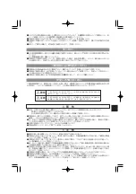 Preview for 3 page of Olympus PPO-E03 Instruction Manual