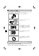 Предварительный просмотр 8 страницы Olympus PPO-E04 Instruction Manual