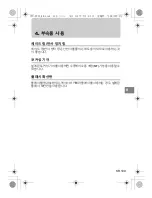 Preview for 109 page of Olympus PPO-EP03 Instruction Manual