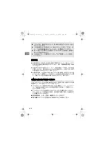 Preview for 2 page of Olympus PT-038 - Underwater Housing For FE-230 Instruction Manual