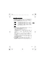 Preview for 3 page of Olympus PT-038 - Underwater Housing For FE-230 Instruction Manual