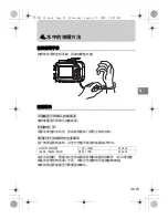 Предварительный просмотр 213 страницы Olympus PT-041 Instruction Manual