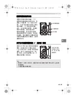 Предварительный просмотр 215 страницы Olympus PT-041 Instruction Manual