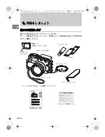 Preview for 10 page of Olympus PT-042 Instruction Manual