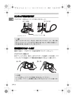 Preview for 12 page of Olympus PT-042 Instruction Manual