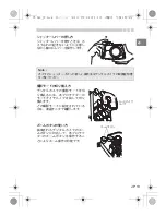 Preview for 13 page of Olympus PT-042 Instruction Manual