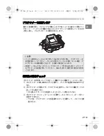 Preview for 19 page of Olympus PT-042 Instruction Manual