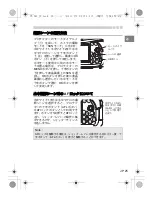 Preview for 25 page of Olympus PT-042 Instruction Manual