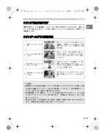 Preview for 31 page of Olympus PT-042 Instruction Manual