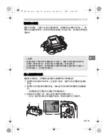 Preview for 209 page of Olympus PT-042 Instruction Manual